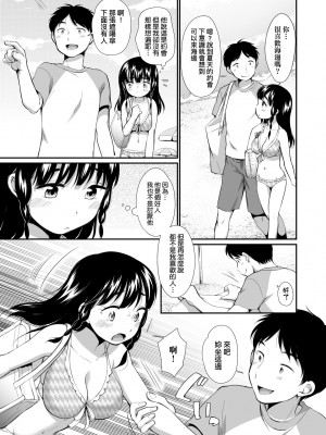 [イコール] 女の子は断れない｜思春少女拒絕不了 [中国翻訳] [無修正] [DL版]_053