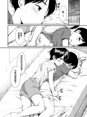 [イコール] 女の子は断れない｜思春少女拒絕不了 [中国翻訳] [無修正] [DL版]_099