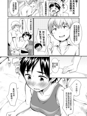 [イコール] 女の子は断れない｜思春少女拒絕不了 [中国翻訳] [無修正] [DL版]_177