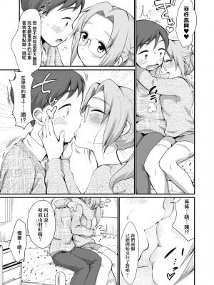 [イコール] 女の子は断れない｜思春少女拒絕不了 [中国翻訳] [無修正] [DL版]_126