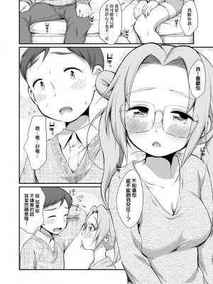 [イコール] 女の子は断れない｜思春少女拒絕不了 [中国翻訳] [無修正] [DL版]_125