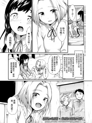 [イコール] 女の子は断れない｜思春少女拒絕不了 [中国翻訳] [無修正] [DL版]_008