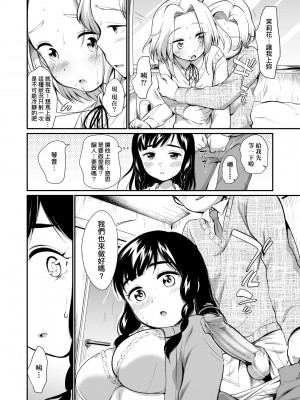 [イコール] 女の子は断れない｜思春少女拒絕不了 [中国翻訳] [無修正] [DL版]_022