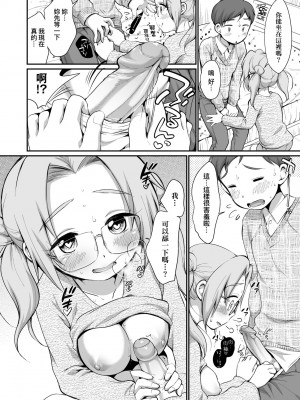 [イコール] 女の子は断れない｜思春少女拒絕不了 [中国翻訳] [無修正] [DL版]_129