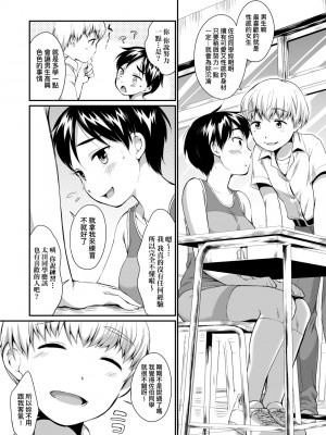 [イコール] 女の子は断れない｜思春少女拒絕不了 [中国翻訳] [無修正] [DL版]_180