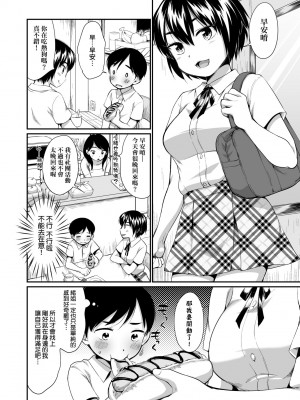 [イコール] 女の子は断れない｜思春少女拒絕不了 [中国翻訳] [無修正] [DL版]_097