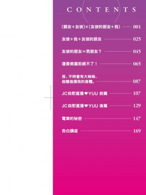 [イコール] 女の子は断れない｜思春少女拒絕不了 [中国翻訳] [無修正] [DL版]_003