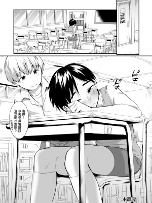 [イコール] 女の子は断れない｜思春少女拒絕不了 [中国翻訳] [無修正] [DL版]_195