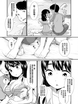 [イコール] 女の子は断れない｜思春少女拒絕不了 [中国翻訳] [無修正] [DL版]_054