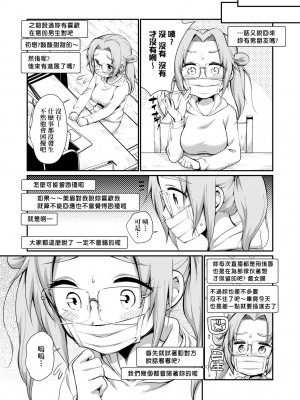 [イコール] 女の子は断れない｜思春少女拒絕不了 [中国翻訳] [無修正] [DL版]_122