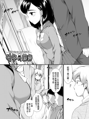 [イコール] 女の子は断れない｜思春少女拒絕不了 [中国翻訳] [無修正] [DL版]_154