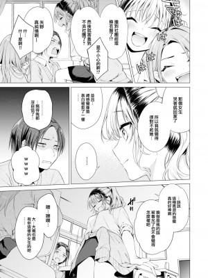 [亜美寿真] ギャルと友達になった (COMIC 快楽天 2024年1月号) [大鸟可不敢乱转汉化] [DL版]_04