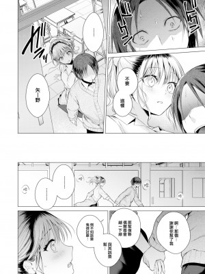 [亜美寿真] ギャルと友達になった (COMIC 快楽天 2024年1月号) [大鸟可不敢乱转汉化] [DL版]_13