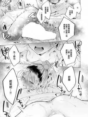 [亜美寿真] ギャルと友達になった (COMIC 快楽天 2024年1月号) [大鸟可不敢乱转汉化] [DL版]_24