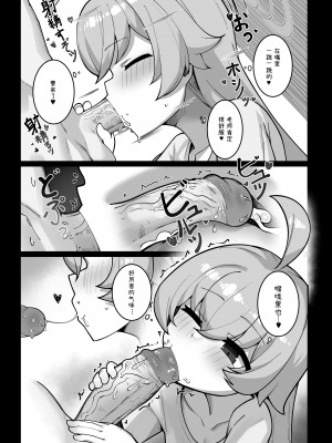 [Leonat] クジラは小さな幸せを夢見る (ブルアカ) [ノーカット] [JACK豪猪个人汉化]_13