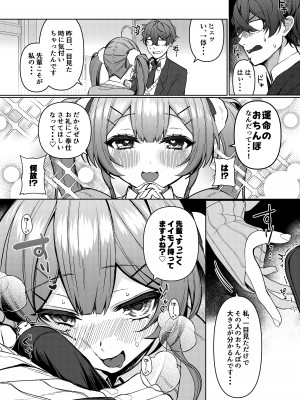 [枕元の練乳] 純欲_05