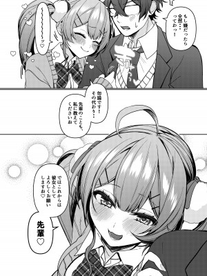 [枕元の練乳] 純欲_19