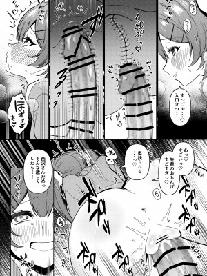 [枕元の練乳] 純欲_11