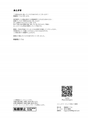 [枕元の練乳] 純欲_21