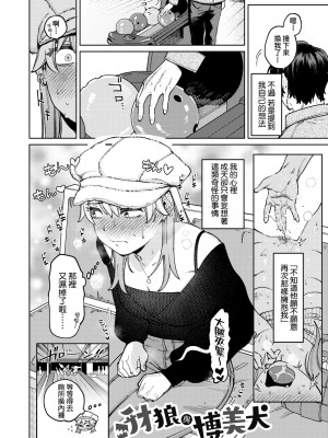 [イゲドアハ] マイガール・マイボーイ｜我的女孩・我的男孩 [大頭目] [無修正] [DL版]_033