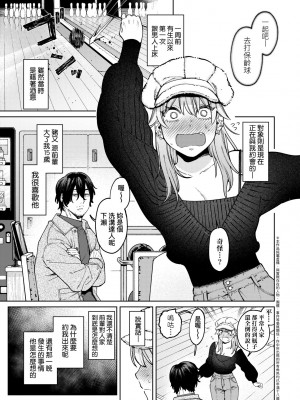 [イゲドアハ] マイガール・マイボーイ｜我的女孩・我的男孩 [大頭目] [無修正] [DL版]_032