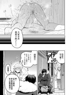 [イゲドアハ] マイガール・マイボーイ｜我的女孩・我的男孩 [大頭目] [無修正] [DL版]_030