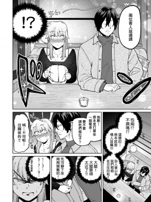 [イゲドアハ] マイガール・マイボーイ｜我的女孩・我的男孩 [大頭目] [無修正] [DL版]_035