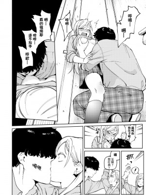 [イゲドアハ] マイガール・マイボーイ｜我的女孩・我的男孩 [大頭目] [無修正] [DL版]_069