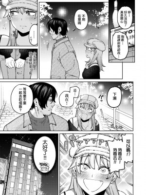 [イゲドアハ] マイガール・マイボーイ｜我的女孩・我的男孩 [大頭目] [無修正] [DL版]_034