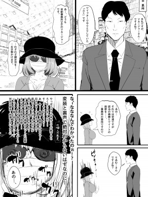 (C96) [関西漁業協同組合 (丸新)] WORK (アイドルマスター シンデレラガールズ) [DL版]_08