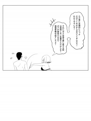 (C96) [関西漁業協同組合 (丸新)] WORK (アイドルマスター シンデレラガールズ) [DL版]_22