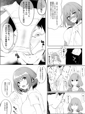 (C96) [関西漁業協同組合 (丸新)] WORK (アイドルマスター シンデレラガールズ) [DL版]_11