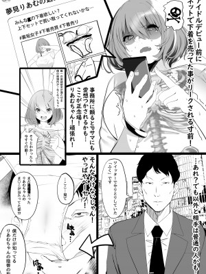 (C96) [関西漁業協同組合 (丸新)] WORK (アイドルマスター シンデレラガールズ) [DL版]_03