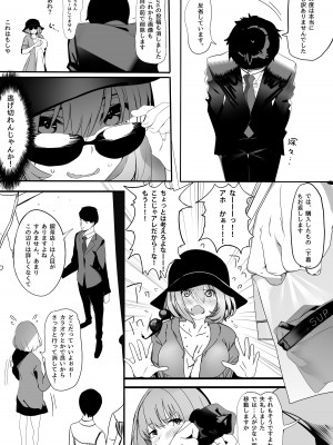 (C96) [関西漁業協同組合 (丸新)] WORK (アイドルマスター シンデレラガールズ) [DL版]_09