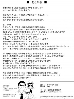 (C96) [関西漁業協同組合 (丸新)] WORK (アイドルマスター シンデレラガールズ) [DL版]_23