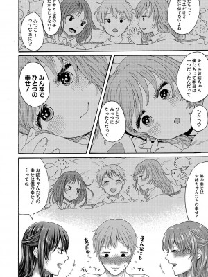 [ACはせべ] 身近な姉穴と弟棒～射精したらいい子いい子♥～ FANZA特装版 [DL版]_119