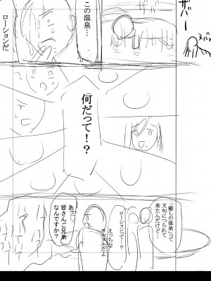 [ACはせべ] 身近な姉穴と弟棒～射精したらいい子いい子♥～ FANZA特装版 [DL版]_348