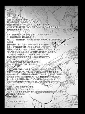 [ACはせべ] 身近な姉穴と弟棒～射精したらいい子いい子♥～ FANZA特装版 [DL版]_206