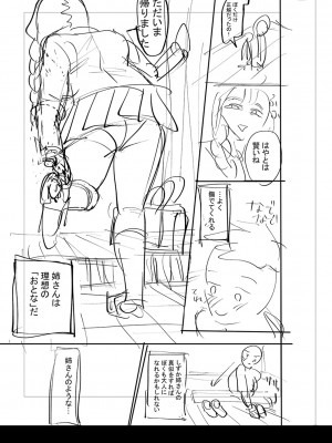 [ACはせべ] 身近な姉穴と弟棒～射精したらいい子いい子♥～ FANZA特装版 [DL版]_266