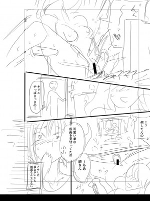 [ACはせべ] 身近な姉穴と弟棒～射精したらいい子いい子♥～ FANZA特装版 [DL版]_301