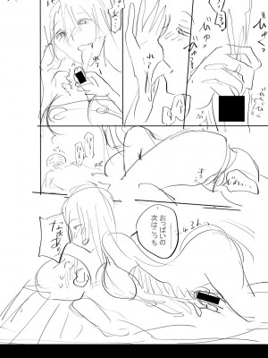 [ACはせべ] 身近な姉穴と弟棒～射精したらいい子いい子♥～ FANZA特装版 [DL版]_245