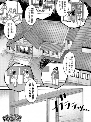 [ACはせべ] 身近な姉穴と弟棒～射精したらいい子いい子♥～ FANZA特装版 [DL版]_174