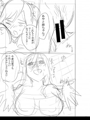 [ACはせべ] 身近な姉穴と弟棒～射精したらいい子いい子♥～ FANZA特装版 [DL版]_358