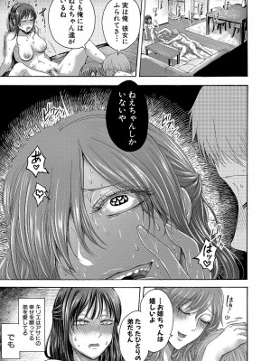 [ACはせべ] 身近な姉穴と弟棒～射精したらいい子いい子♥～ FANZA特装版 [DL版]_148