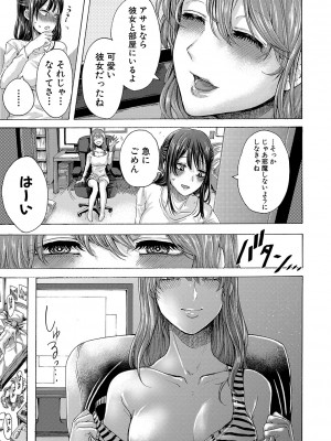 [ACはせべ] 身近な姉穴と弟棒～射精したらいい子いい子♥～ FANZA特装版 [DL版]_124