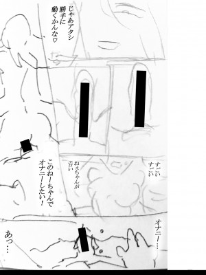 [ACはせべ] 身近な姉穴と弟棒～射精したらいい子いい子♥～ FANZA特装版 [DL版]_340