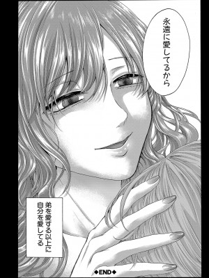 [ACはせべ] 身近な姉穴と弟棒～射精したらいい子いい子♥～ FANZA特装版 [DL版]_149