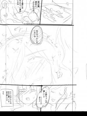 [ACはせべ] 身近な姉穴と弟棒～射精したらいい子いい子♥～ FANZA特装版 [DL版]_322