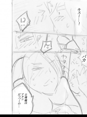 [ACはせべ] 身近な姉穴と弟棒～射精したらいい子いい子♥～ FANZA特装版 [DL版]_337