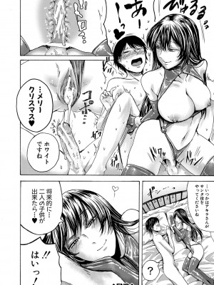 [ACはせべ] 身近な姉穴と弟棒～射精したらいい子いい子♥～ FANZA特装版 [DL版]_205